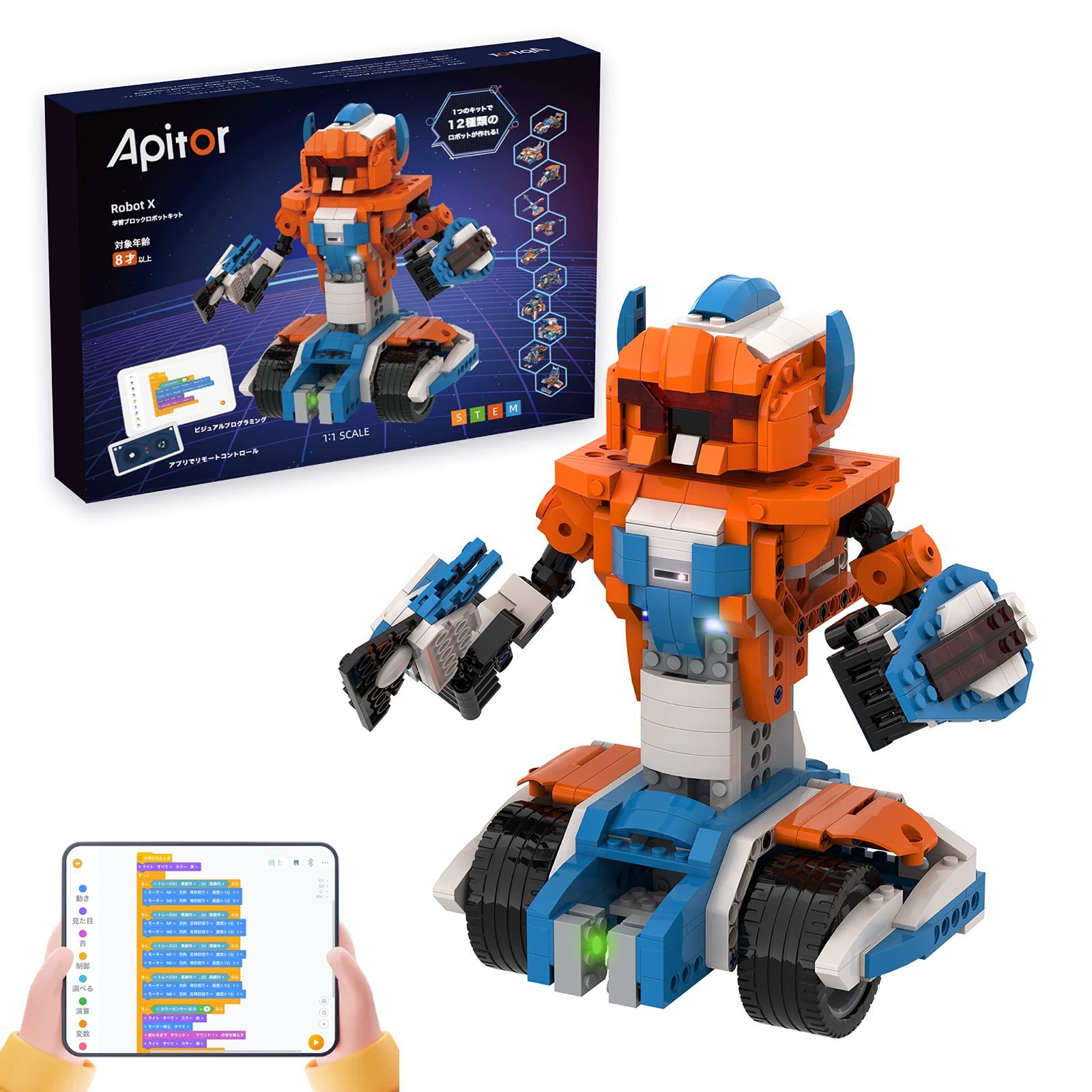 激安セール】Apitor Robot X、プログラミングのおもちゃキット、STEM