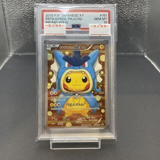 PSA10】ギャラドスごっこピカチュウ PROMO 151/XY-P - メルカリ