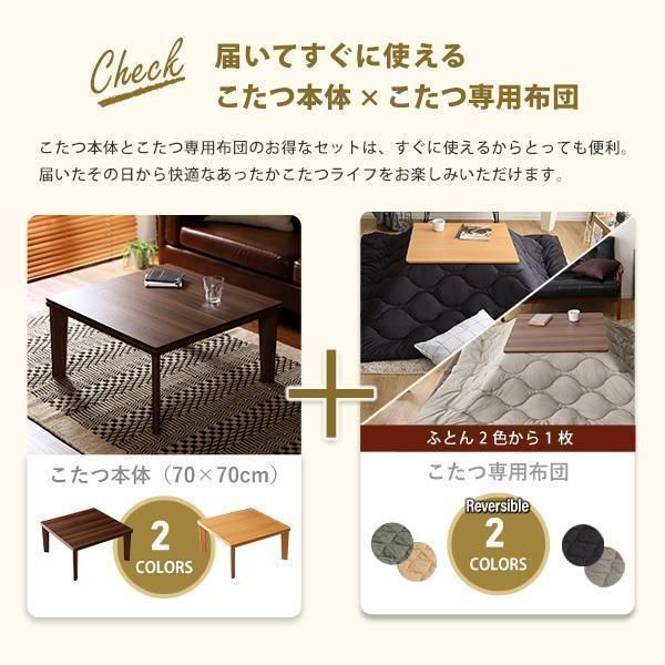 新品】リバーシブル折れ脚コタツ70WNT カジュアル こたつ
