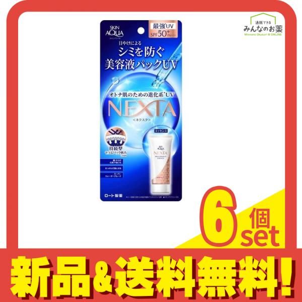 スキンアクア ネクスタ シールドセラムUVエッセンス 70g 6個セット まとめ売り