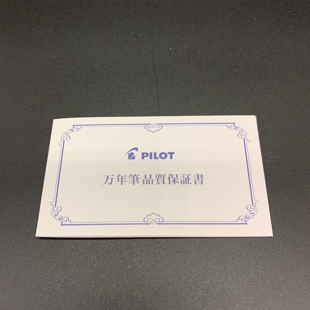 Biz便 パイロット 万年筆 カスタム74 太字 B ブラック - メルカリ