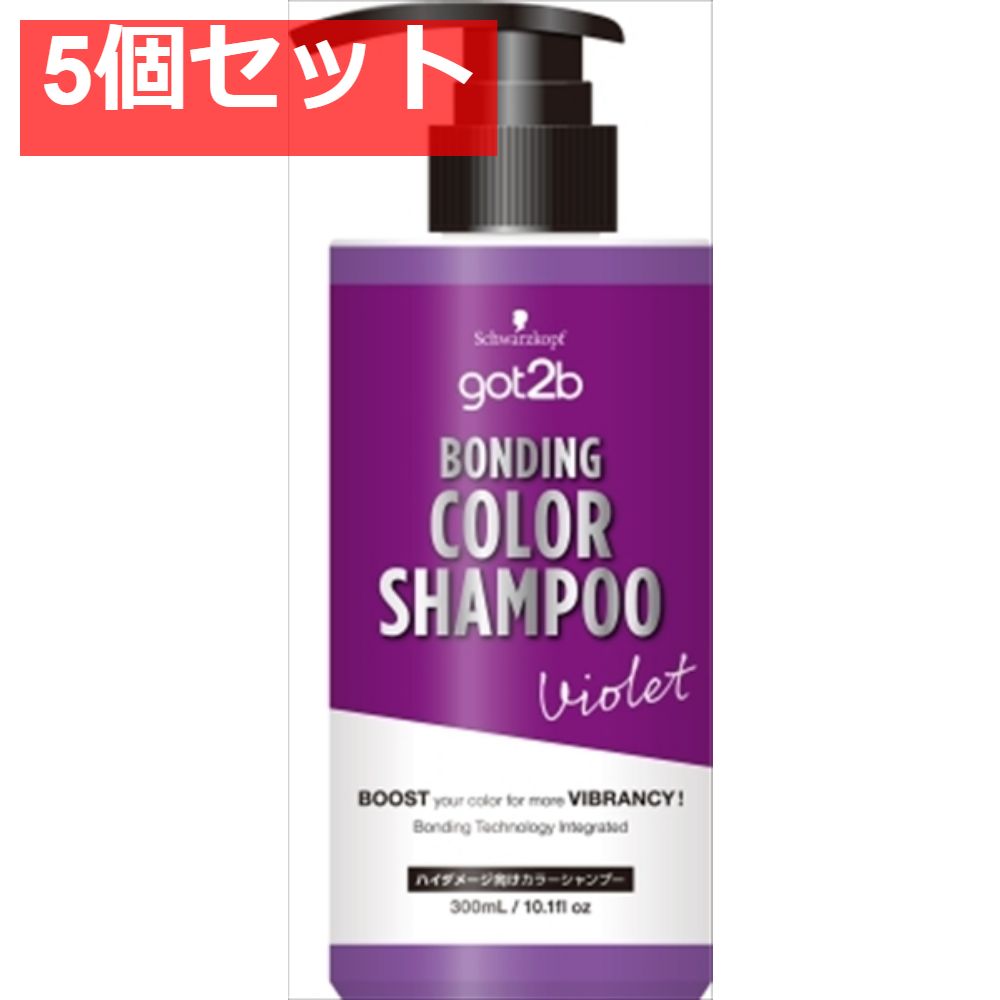 got2b ボンディング・カラーシャンプー バイオレット 5個セット まとめ売り