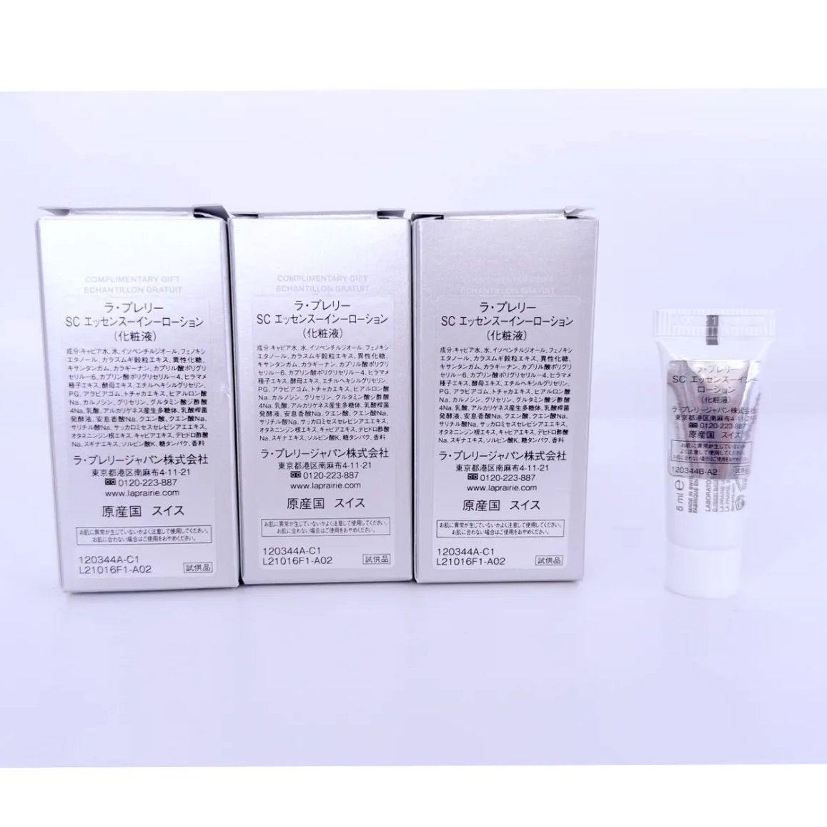 LA PRAIRIE ラプレリー SC エッセンスーインーローション 5ml×3個 新品