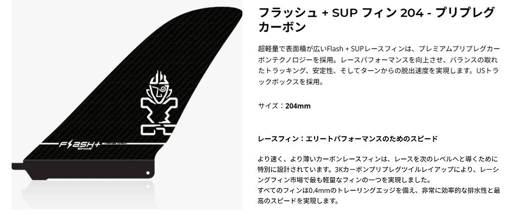 プリプレグカーボン センターフィン