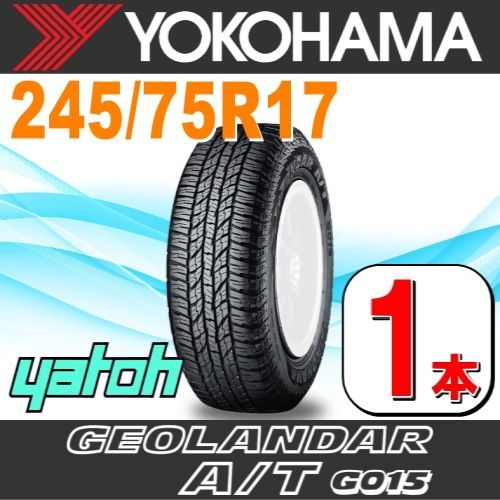 245/75R17 新品サマータイヤ 1本 YOKOHAMA GEOLANDAR A/T G015 LT245