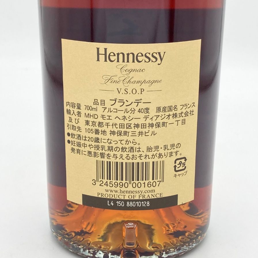 ヘネシー VSOP ファインシャンパーニュ スリムボトル クリアボトル【Q4】