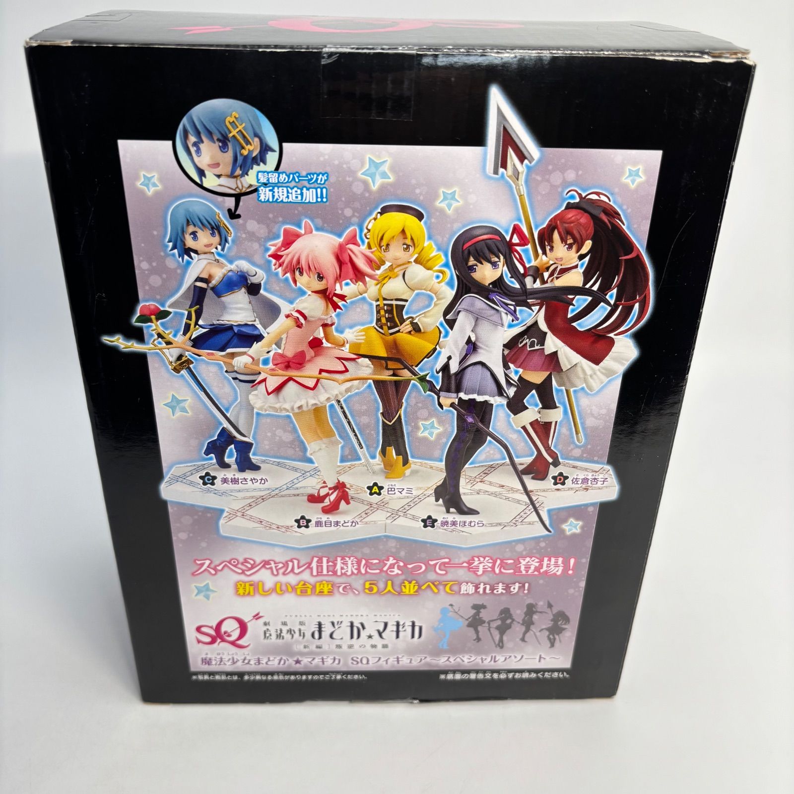 魔法少女まどか☆マギカ 美樹さやか SQフィギュア スペシャル