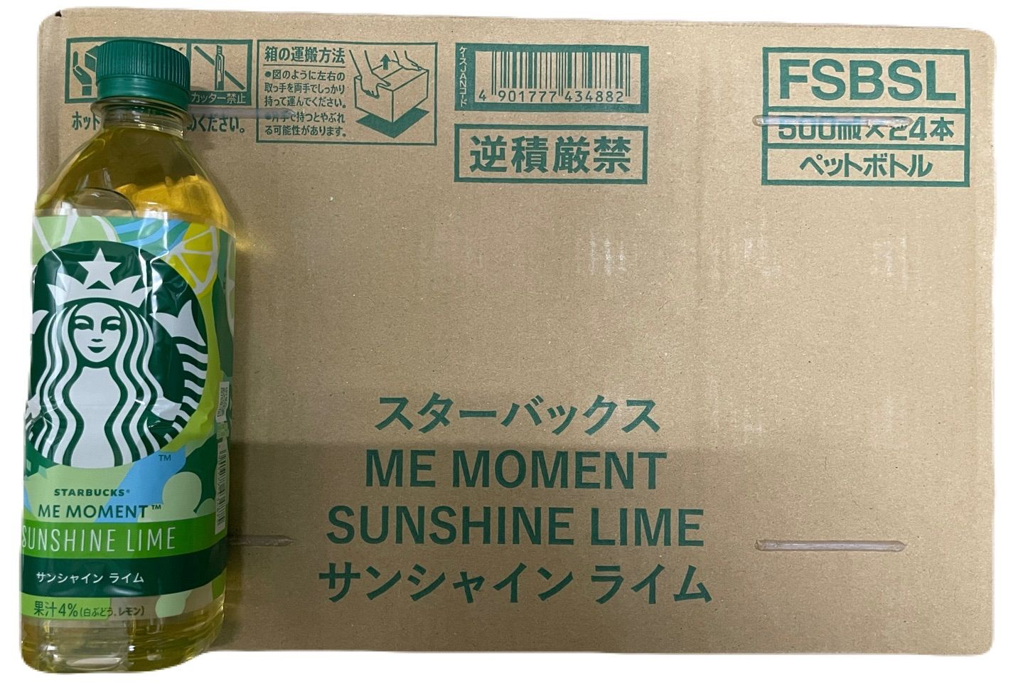 値引クーポン有】スターバックス ME MOMENT サンシャイン ライム