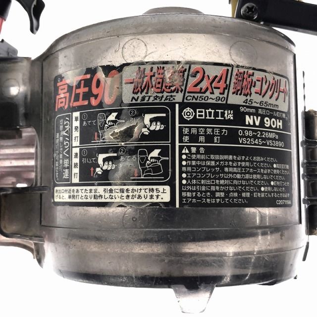 日立 - 日立90釘打ち機 ハイコーキ(日立工機) 高圧ロール釘打機 NV90HR(N)〜NV90HR(NL