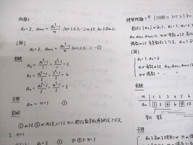 駿台 東京大学/京都大学 東大・京大・医学部コース 数学XS/ZS テキスト通年セット 2023 4冊 小林隆章/雲幸一郎他 112L0D 駿台 東京大学/京都大学 東大・京大・医学部コース 数学XS/ZS