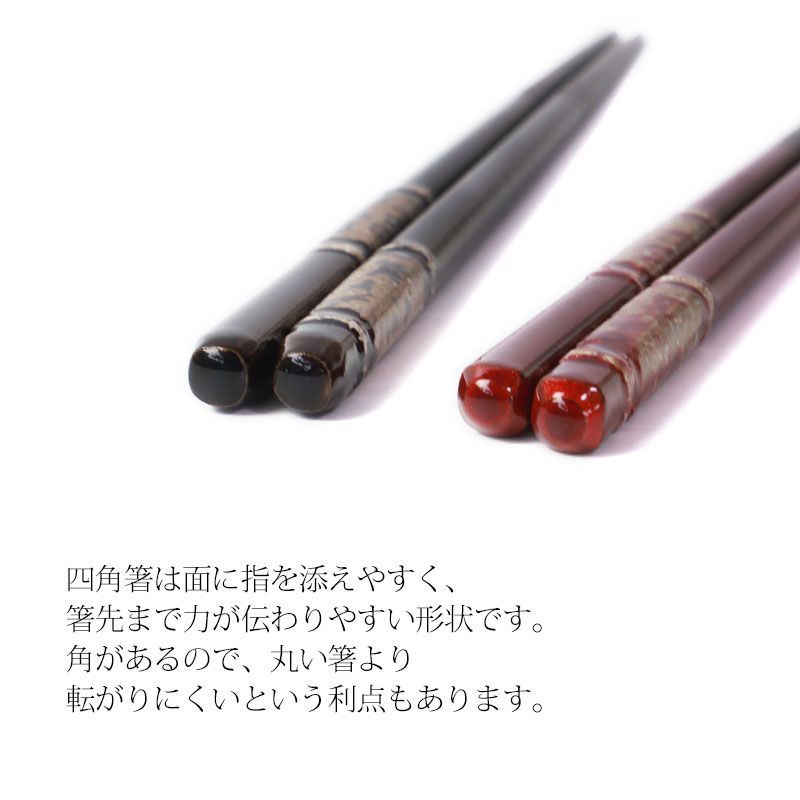 お箸 23cm 21cm 空蝉 おしゃれ 茶 赤 ブラウン レッド 木製 日本