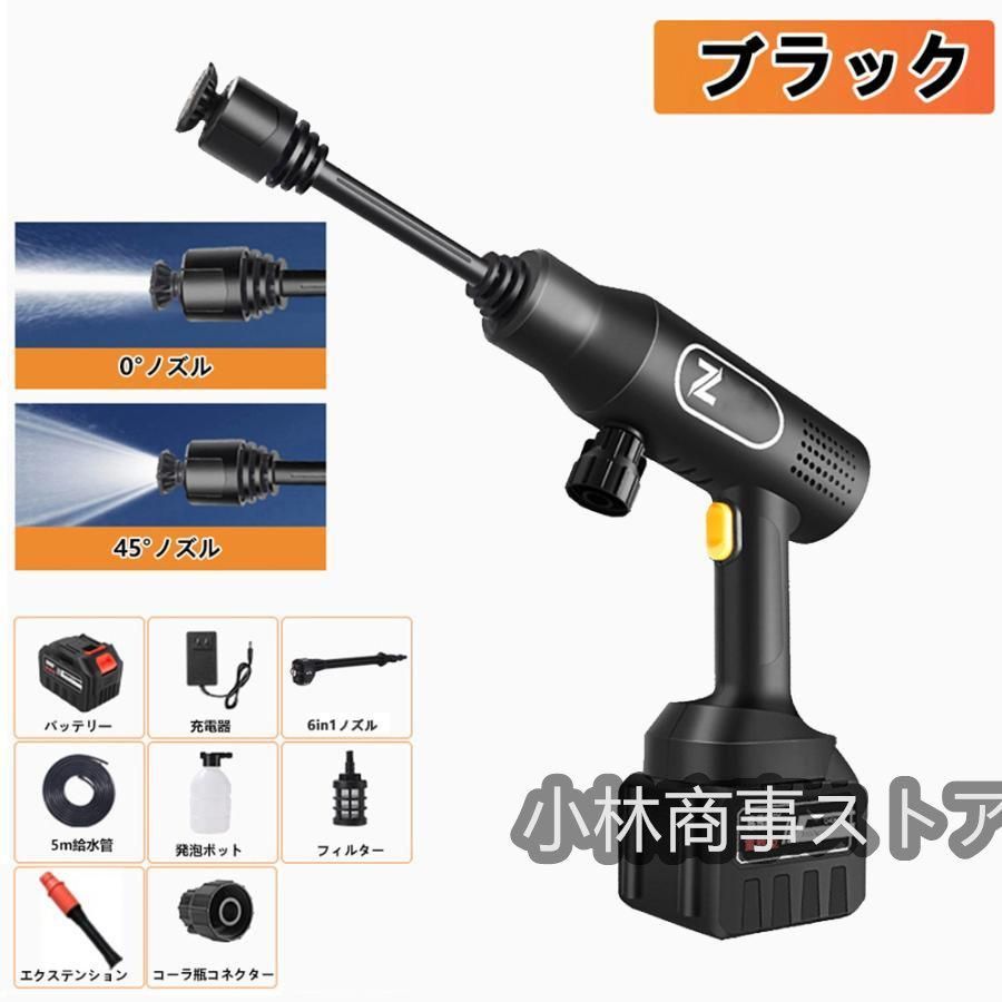 高圧洗浄機 コードレス 充電式 マキタ18Vバッテリー対応