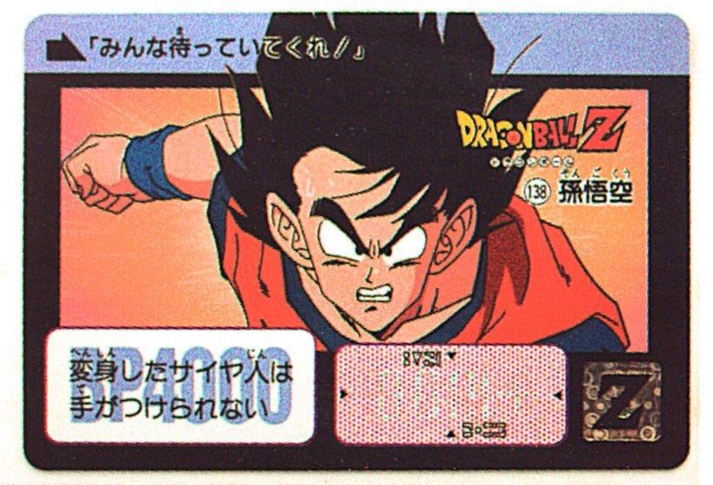 ドラゴンボールカードダス リメイク91 Yahoo!オークション - ドラゴンボール カードダス リメイク91 B
