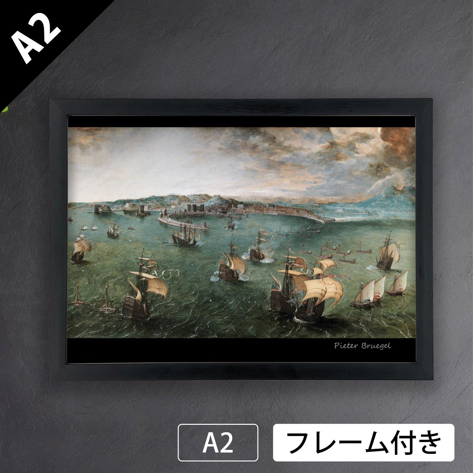 ピーテル ブリューゲル Pieter Bruegel ナポリ湾の眺め アートポスターA2 マット紙 フレーム付 IN