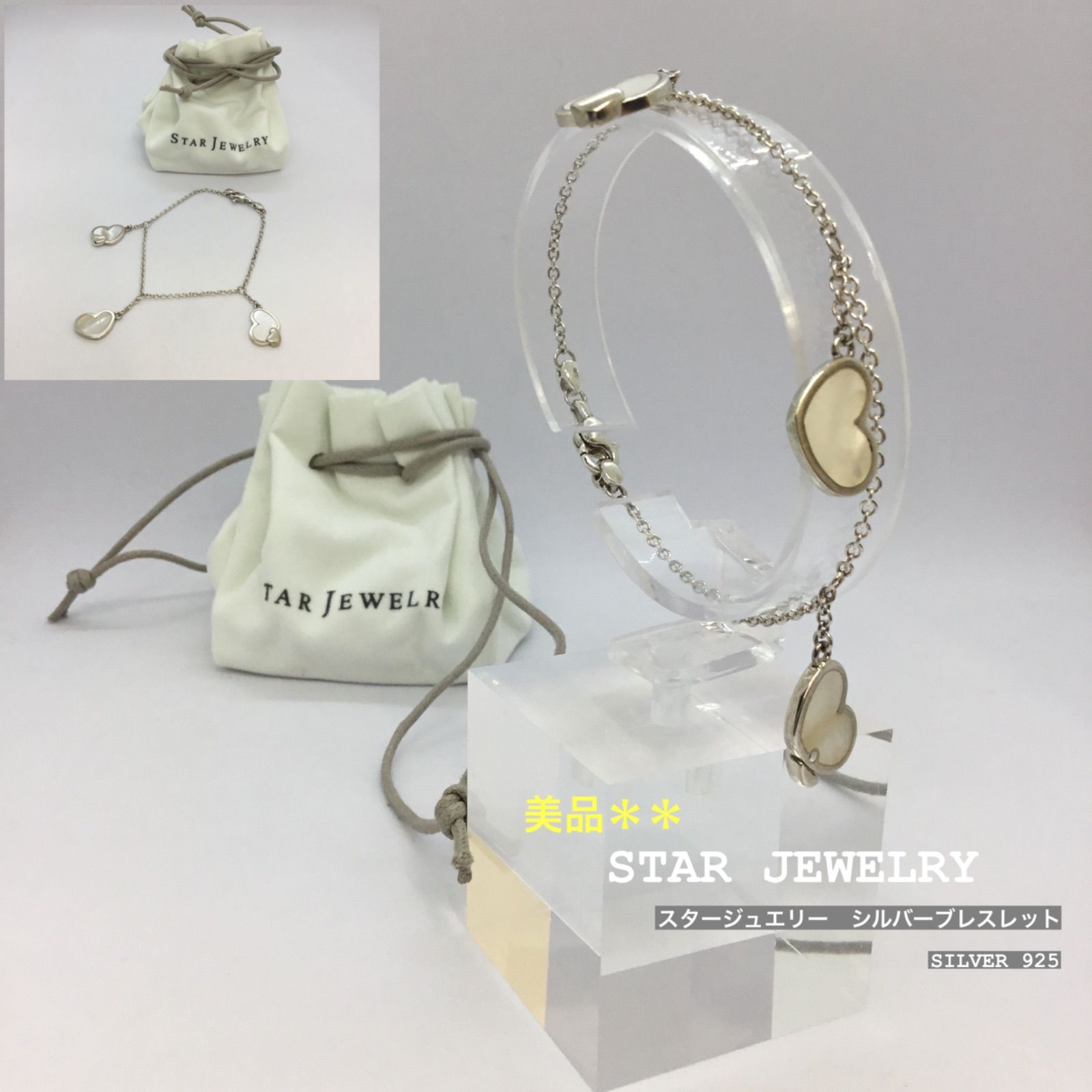 希少 ☆ 美品 ／ STAR JEWELRY スタージュエリー ／ チャーム