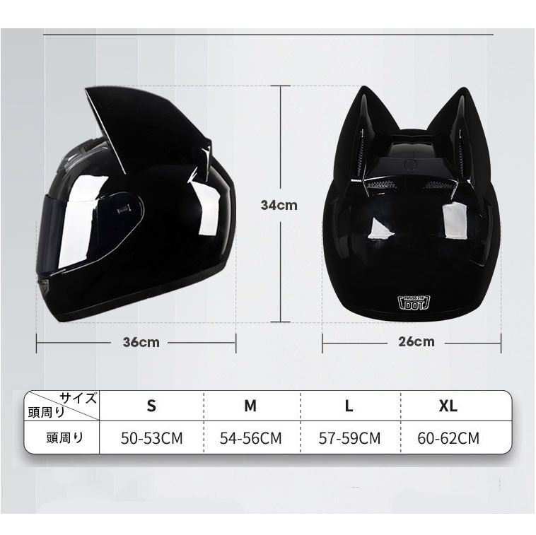 フルフェイスヘルメット バイク 猫耳付き 可愛い猫耳バイクヘルメットM