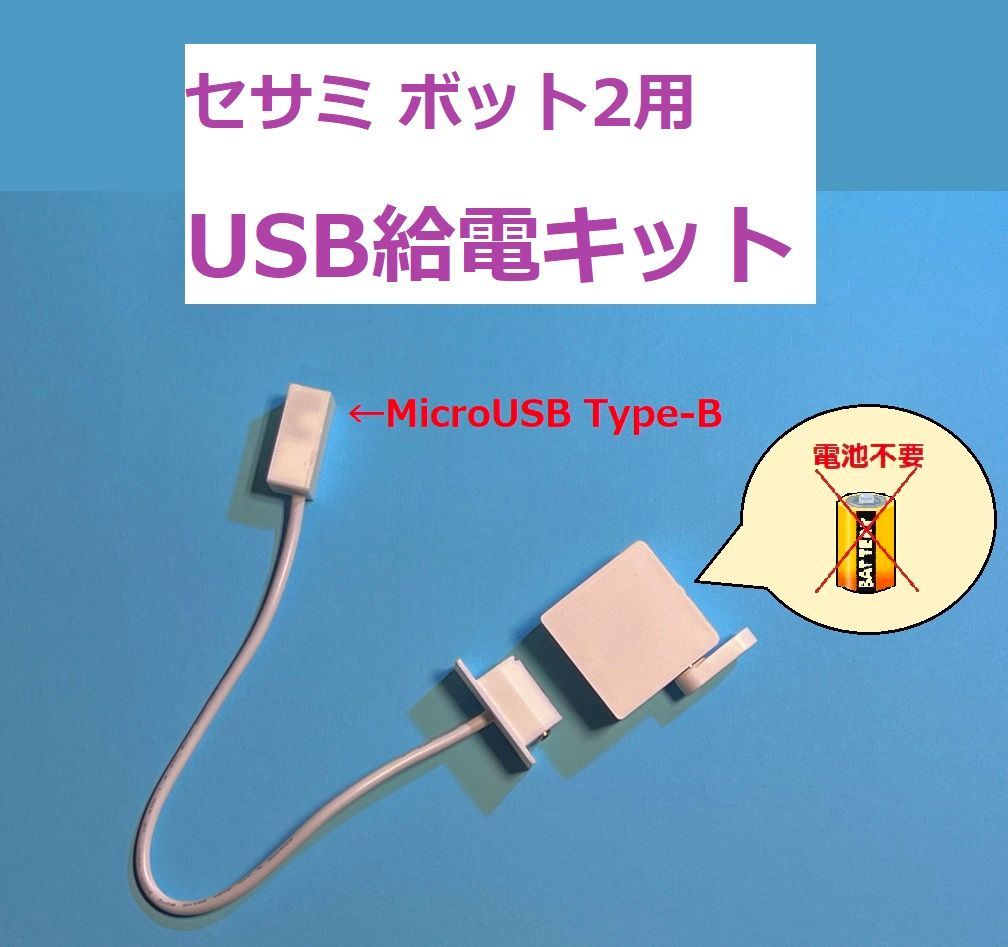 セサミ5 sesami5 スマートロック セサミbot セサミボット セット 玄関オートロック解錠】SESAME bot セサミ ボット