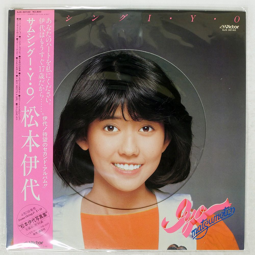 帯付き 国内盤 松本伊代/サムシングIYO/VICTOR SJX30140 LP