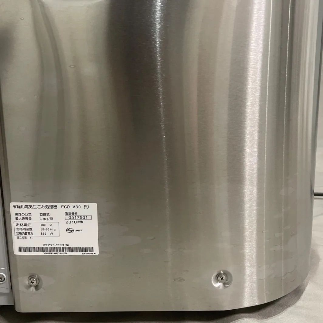 HITACHI キッチンマジック