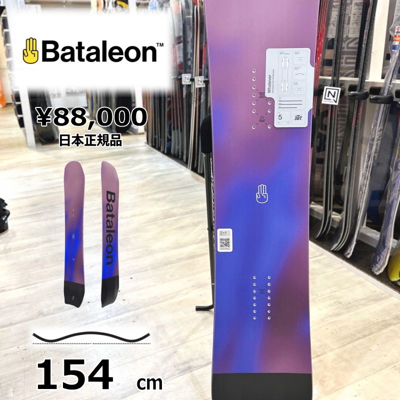 [즉시 배송] 남성용 스노보드 보드 154cm 바탈레온 왓에버 바탈레온 Why Ever 25-26 올라운드 카빙 캠버