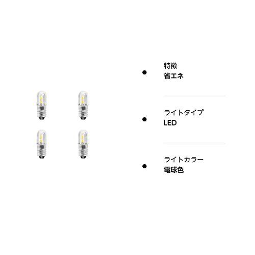 6Volt 4個セット E10 口金サイズ LED豆電球 6V対応 5LED 1W (6V