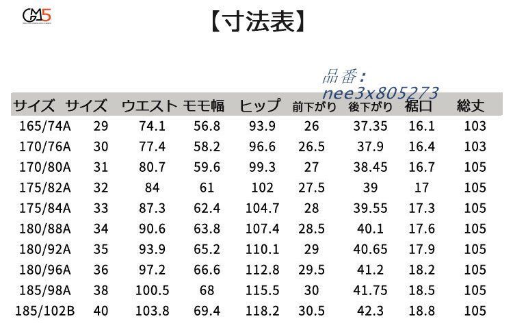 スキニー メンズ