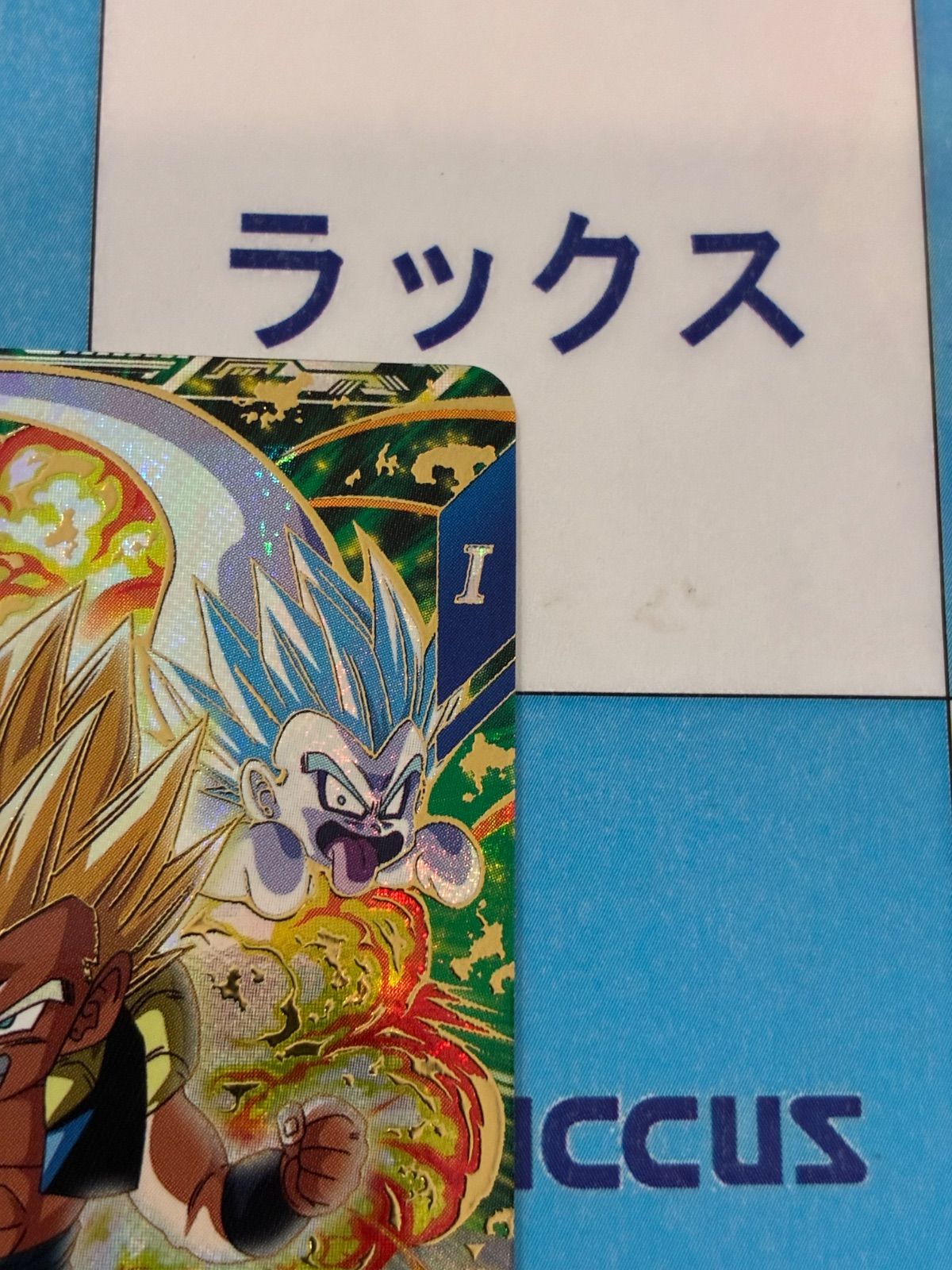 ドラゴンボールスーパーダイバーズ ゴテンクス GDR SDV6-040 ②