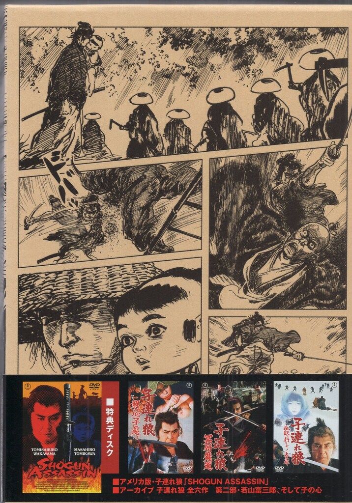 映画DVD 若山富三郎
