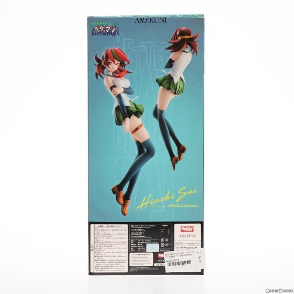 中古】[FIG]彩火乃紀(さいひのき) ベターマン 1/7 完成品 フィギュア