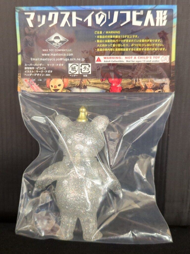 MAXTOY ミニソフビ怪獣倉庫シリーズ 円谷プロ 快獣 ブースカ