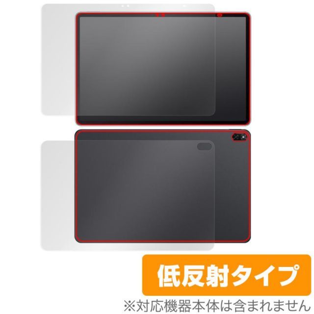 HUAWEI MateBook E Go (2022) 表面 背面 フィルム セット OverLay Plus ファーウェイ ノートパソコン メイトブック アンチグレア 反射防止