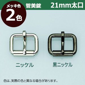 ニッケル 60個１袋