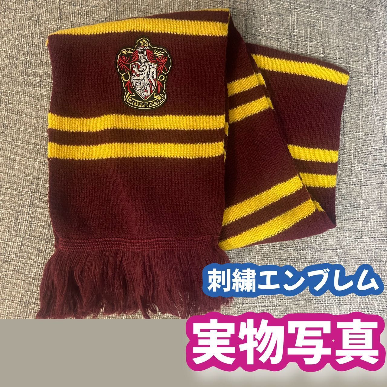 ハリーポッターグリフィンドール (杖+マフラー)高品質コスプレ超得３点 ハリーポッターグリフィンドール (杖+マフラー)高品質コスプレ超