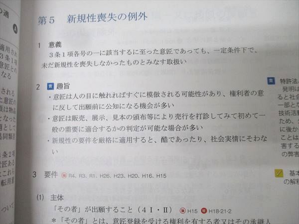アガルートアカデミー 弁理士試験 総合講義100 意匠法 2024年合格目標 状態良 010s4D アガルートアカデミー 弁理士試験 総合講義100 意匠法 2024年