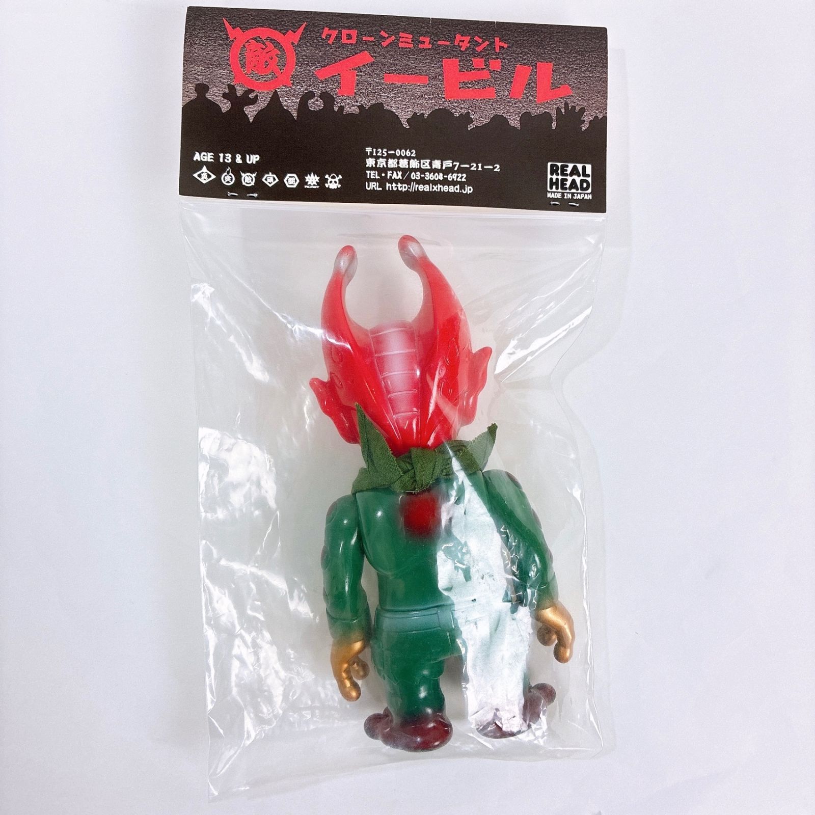 リアルヘッド クローンミュータントイービル ミニ ソフビ フィギュア
