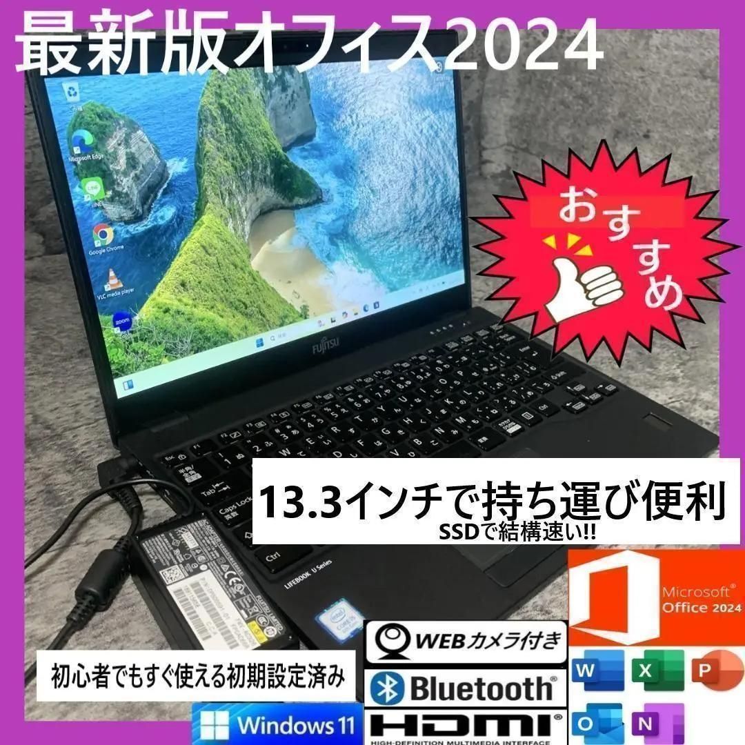 NTha0601 初期設定済 最新オフィス2024ワード・エクセルすぐ