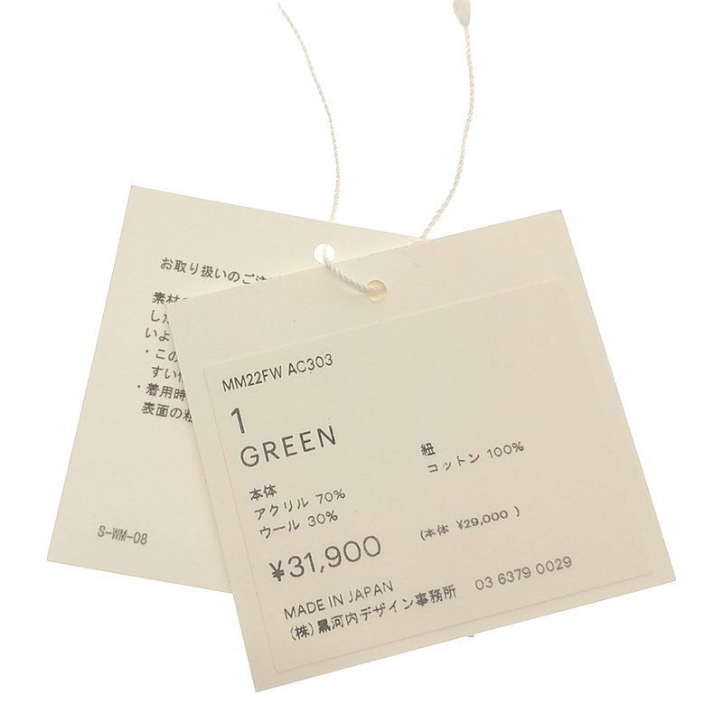 【新品】  Mame Kurogouchi / マメクロゴウチ | 2022AW | Mountainscape  Knitted parsse ショルダーバッグ | 1 | GREEN | レディース 新品】 Mame Kurogouchi / マメクロゴウチ | 2022AW | Mountainscape
