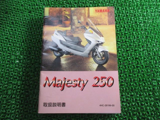 バイク マジェスティS サービスマニュアル ヤマハ 正規 バイク 整備書