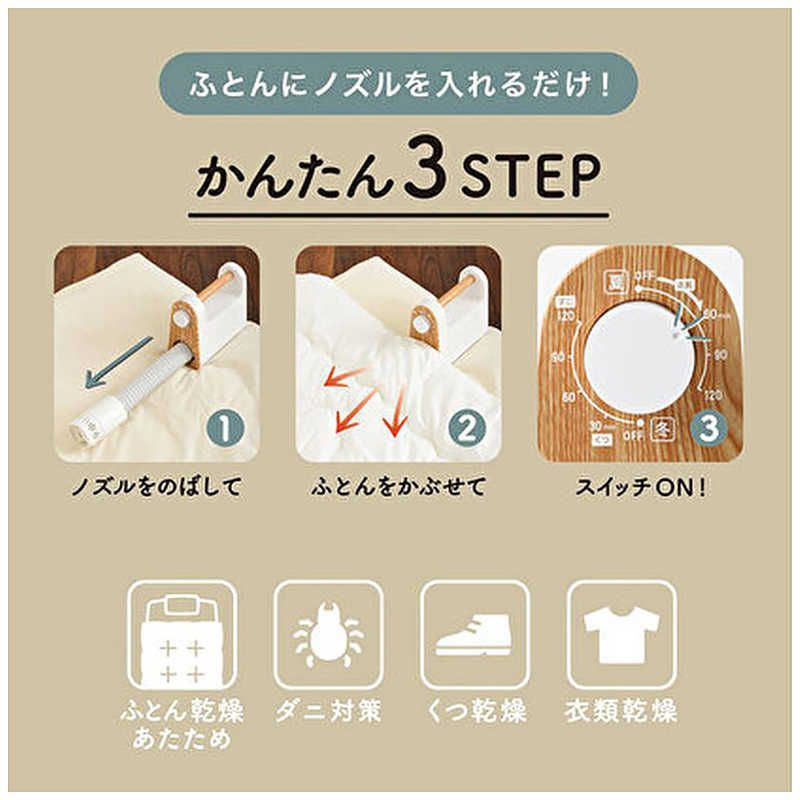 マルチふとんドライヤー アイボリー