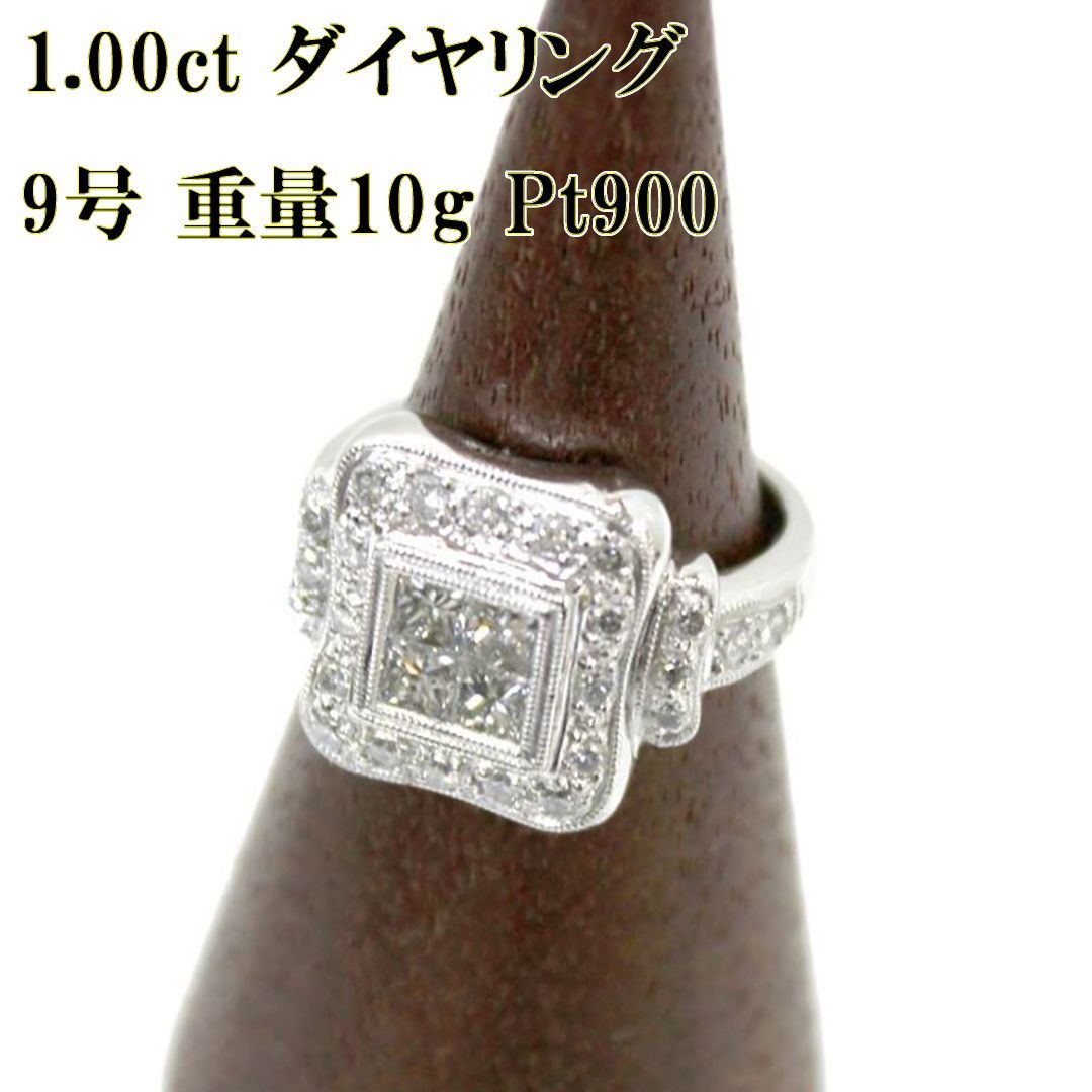 Pt900/プラチナ ダイヤリング D計1.00ct 9号 重量 10g HO 磨き仕上げ品 
