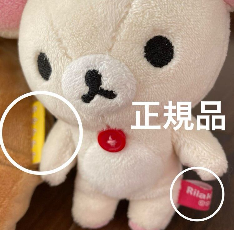 【国内在庫】 新品同様‼️リラックマと仲間達3匹➕かご➕ポーチ➕布団セット コレクション