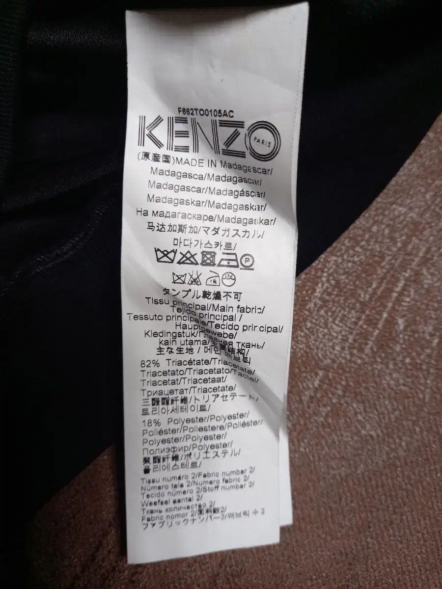 KENZO ケンゾー