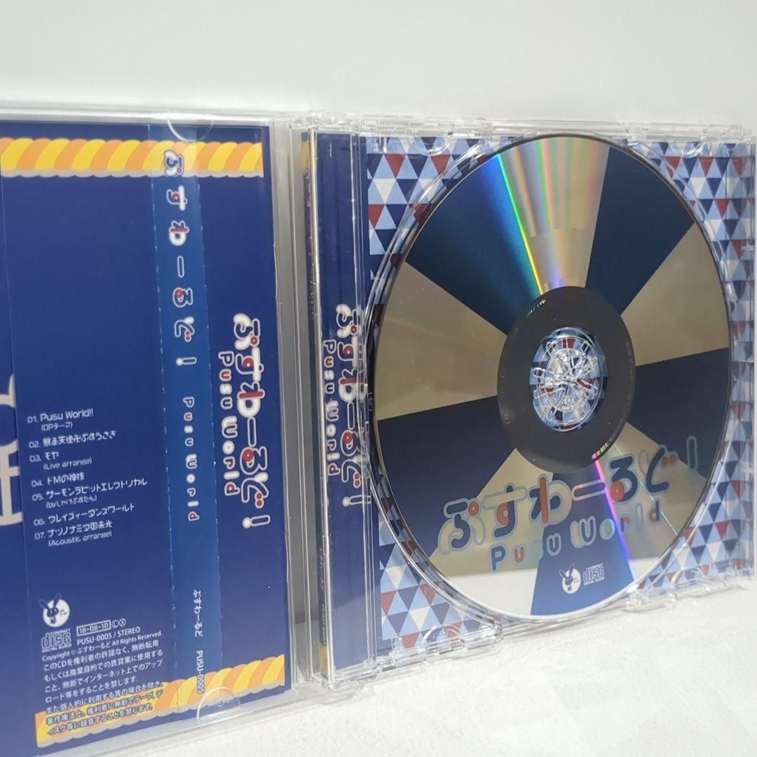 ぷすワールド ぷす ツユ ボカロP 同人 音楽 CD - メルカリ