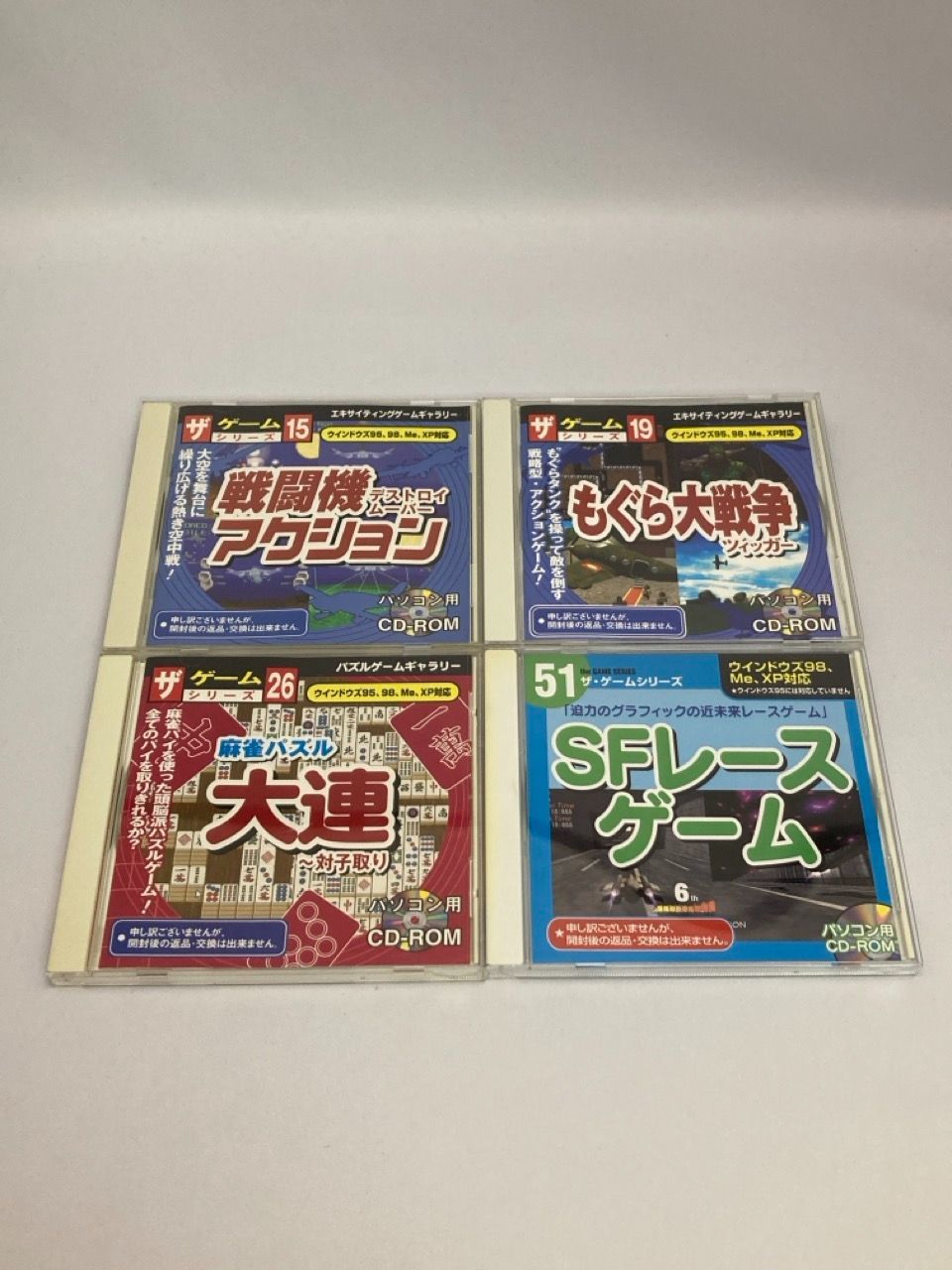 中古】ダイソー ザ・ゲームシリーズ 4本(Windows) - メルカリ