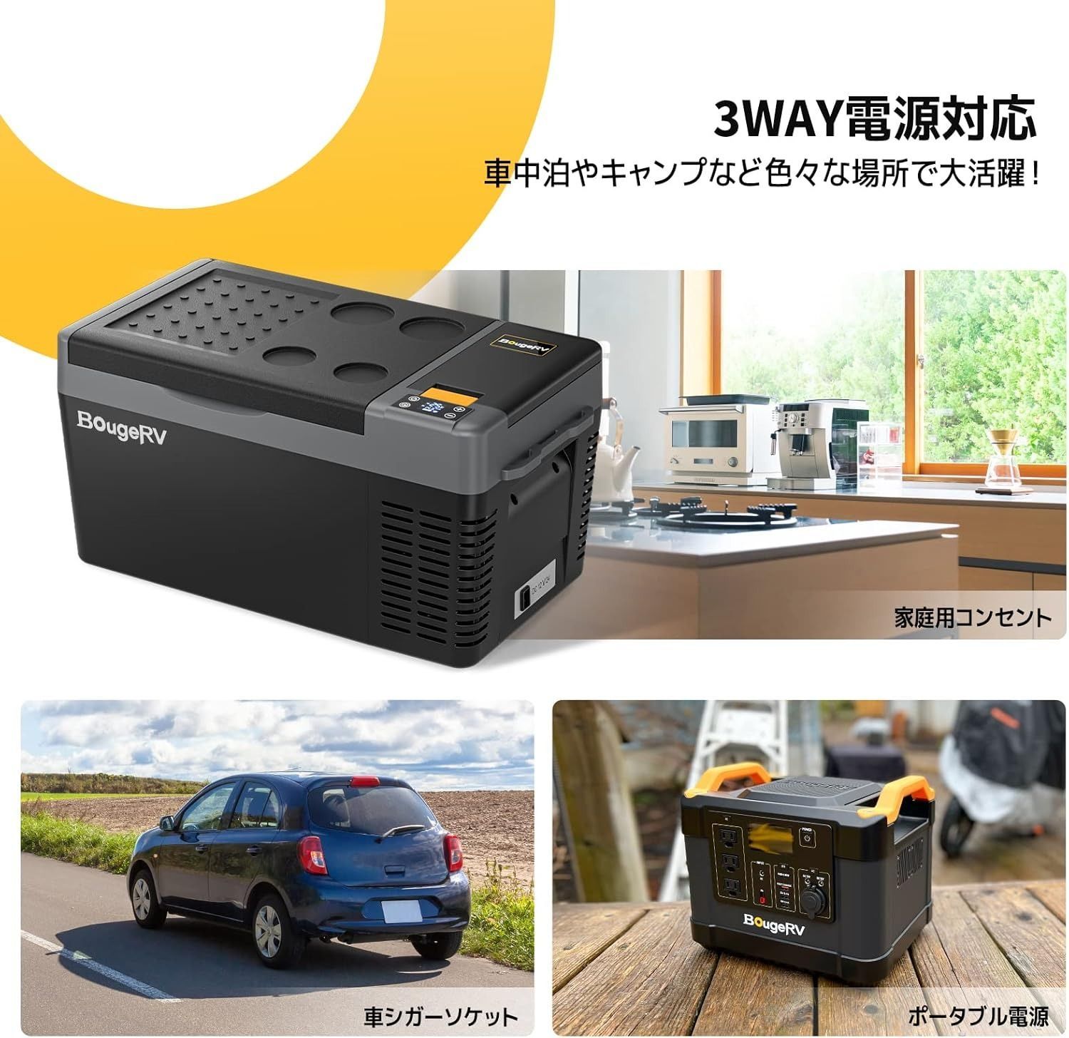 2室車載用ポータブル車載冷蔵庫大容量静音 -20℃〜10℃60W 12V/24V - 冷蔵庫