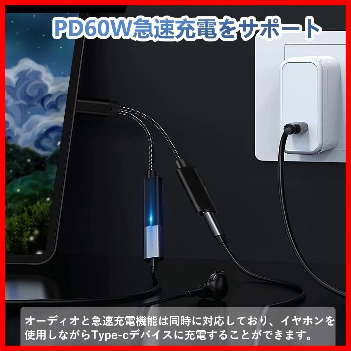 2in1 タイプC イヤホン 変換アダプタ Topamz USB Type-C イヤホン変換