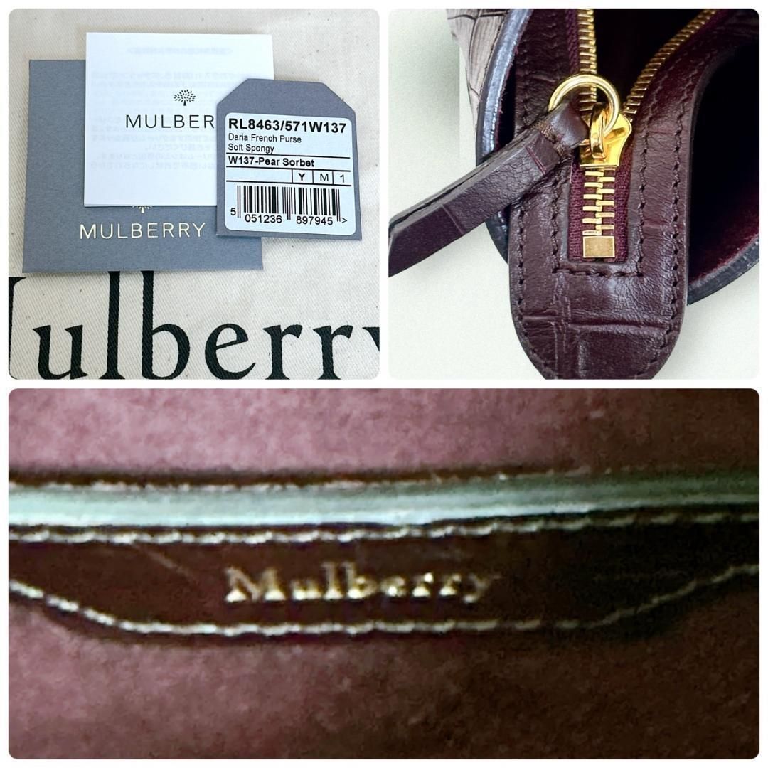 極美品☆超人気モデル☆MULBERRY ベイズウォーター 2way クロコ型押し