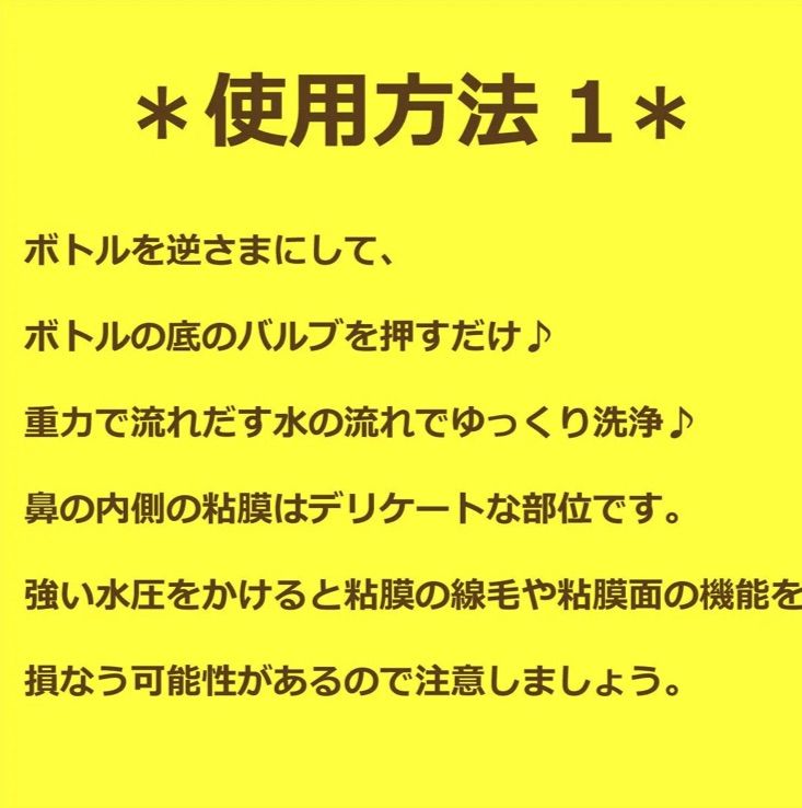 メルカリShops - 鼻うがい 生理食塩水 2.7g（300ml1回分）×30包×2(60回分)