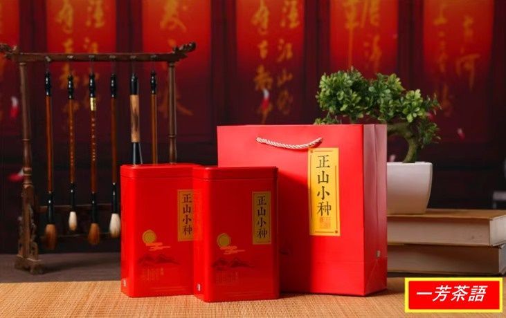 新茶茶葉紅茶正山小種 元祖コクのある紅茶小種春茶 2缶セット500g