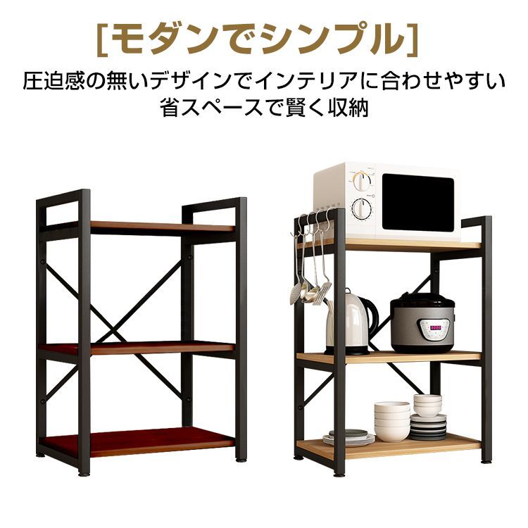 多機能ラック3段 キッチンラック レンジ台 ウッドラック
